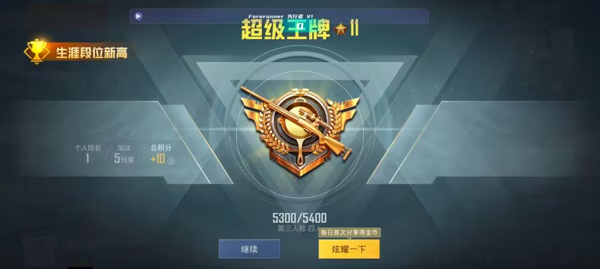 和平精英先行者透视直装 - 和平精英开辅助瞄准影响操作吗知乎辅助预览图